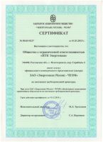 Сертификат дилера на 2015 год